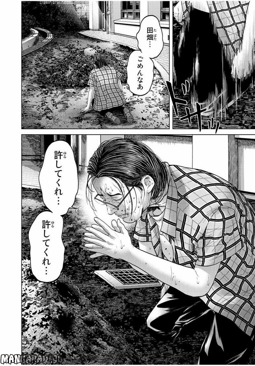 人間消失 第10.4話 - Trang 9