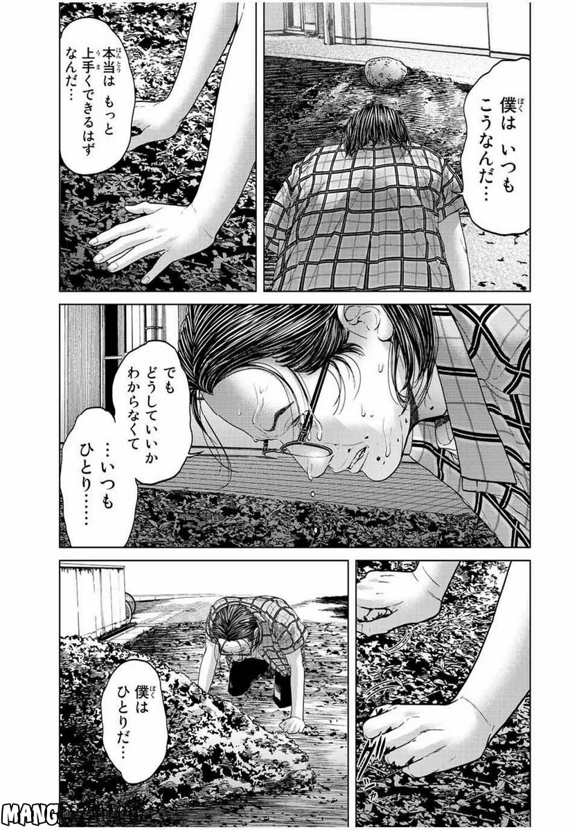人間消失 第10.4話 - Trang 10