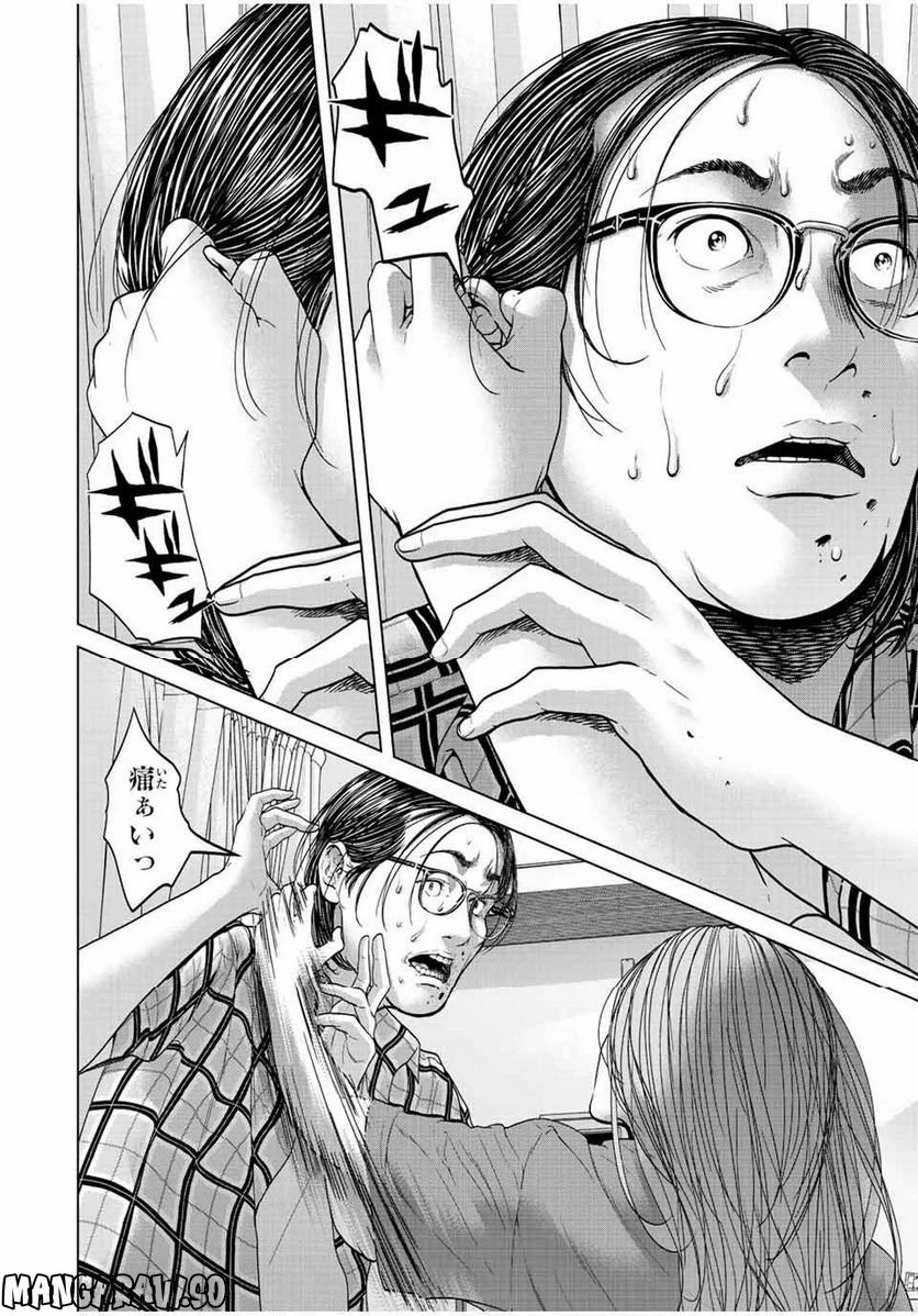 人間消失 第11.1話 - Trang 6