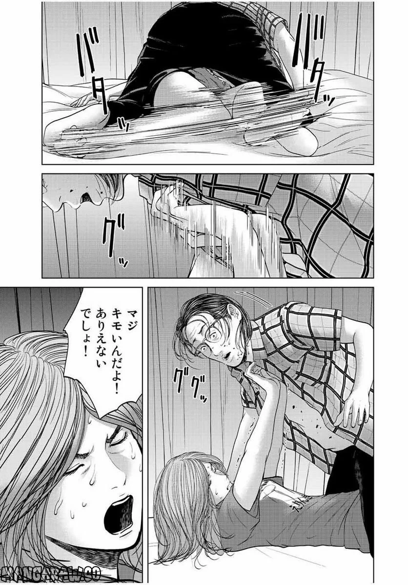 人間消失 第11.2話 - Trang 1