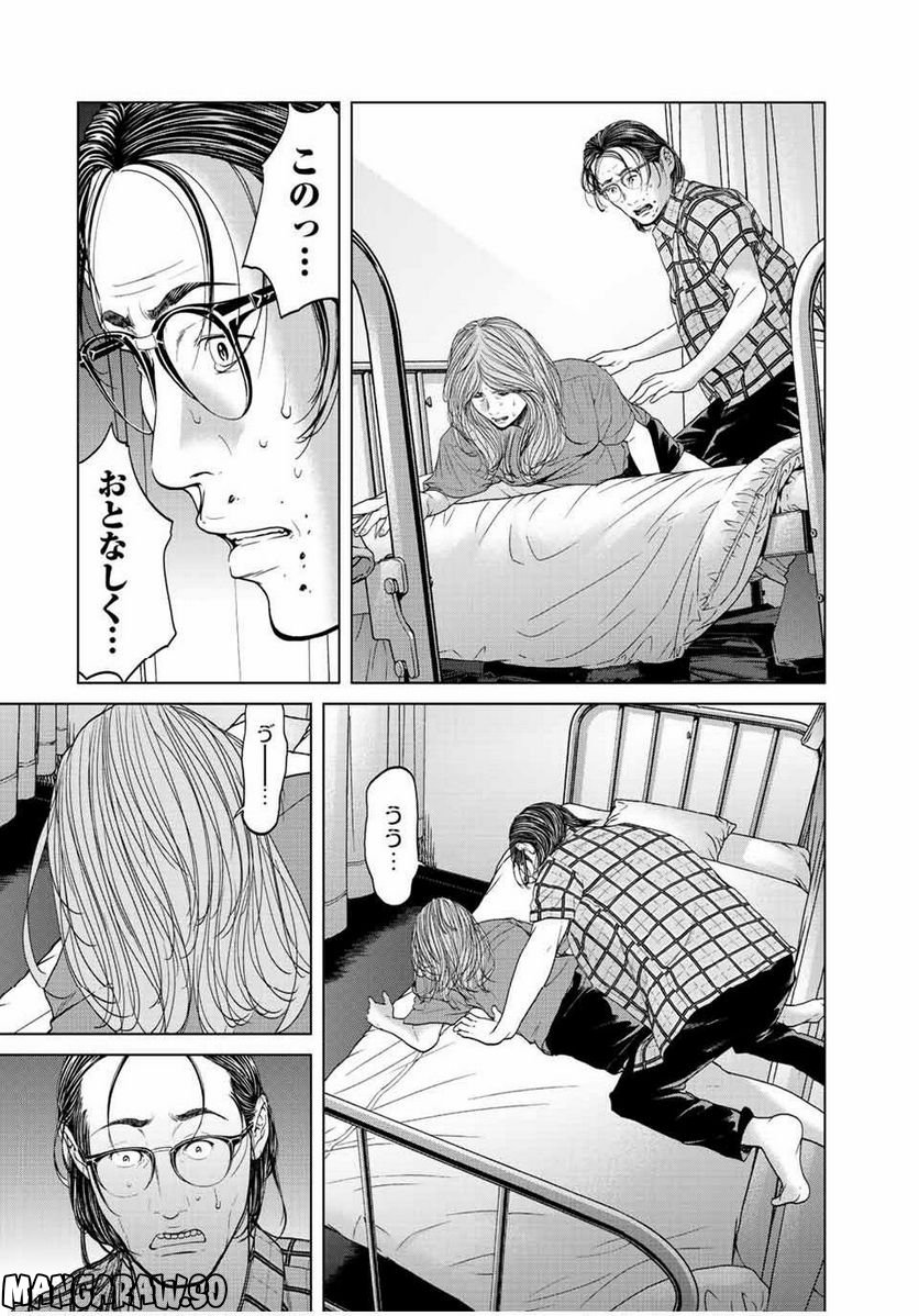 人間消失 第11.2話 - Trang 2