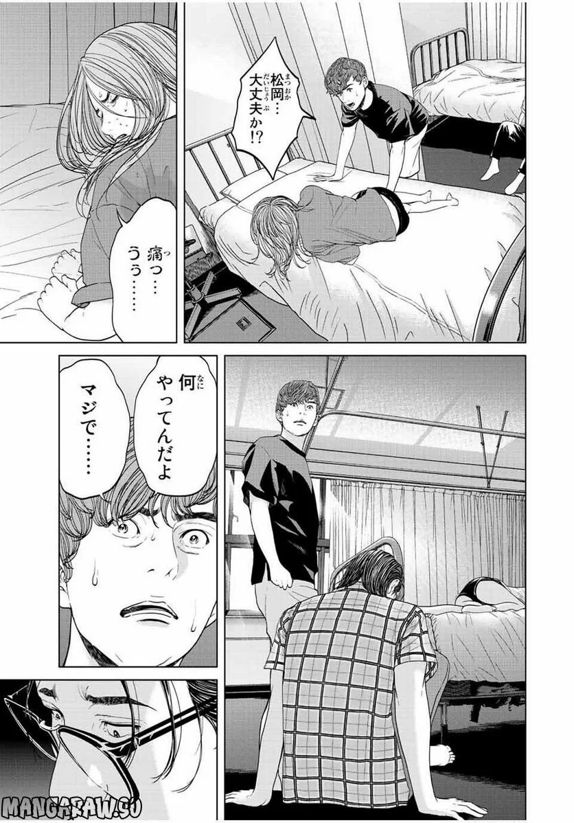 人間消失 第11.2話 - Trang 5