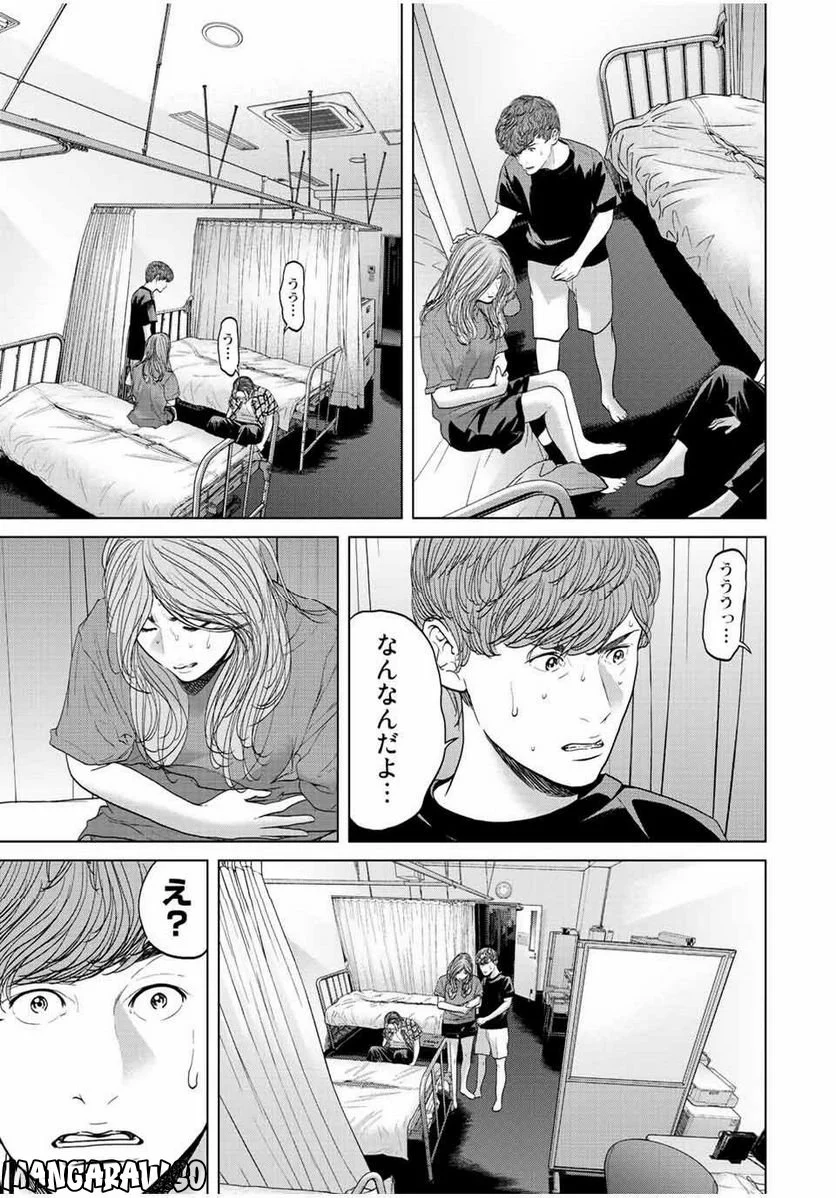 人間消失 第11.2話 - Trang 7