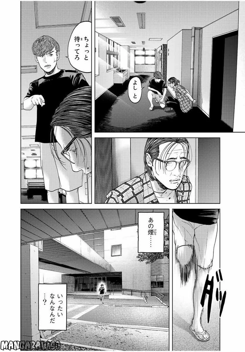 人間消失 第11.2話 - Trang 10