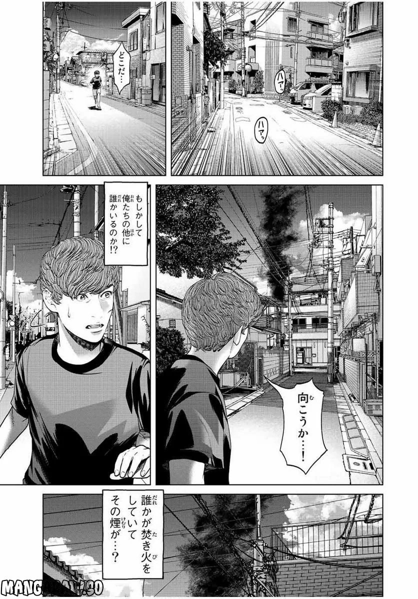 人間消失 第11.3話 - Trang 1