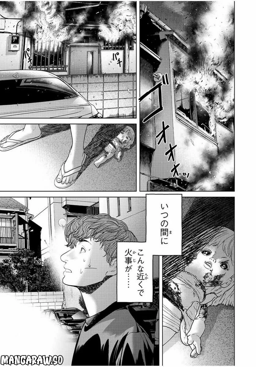 人間消失 第11.3話 - Trang 3
