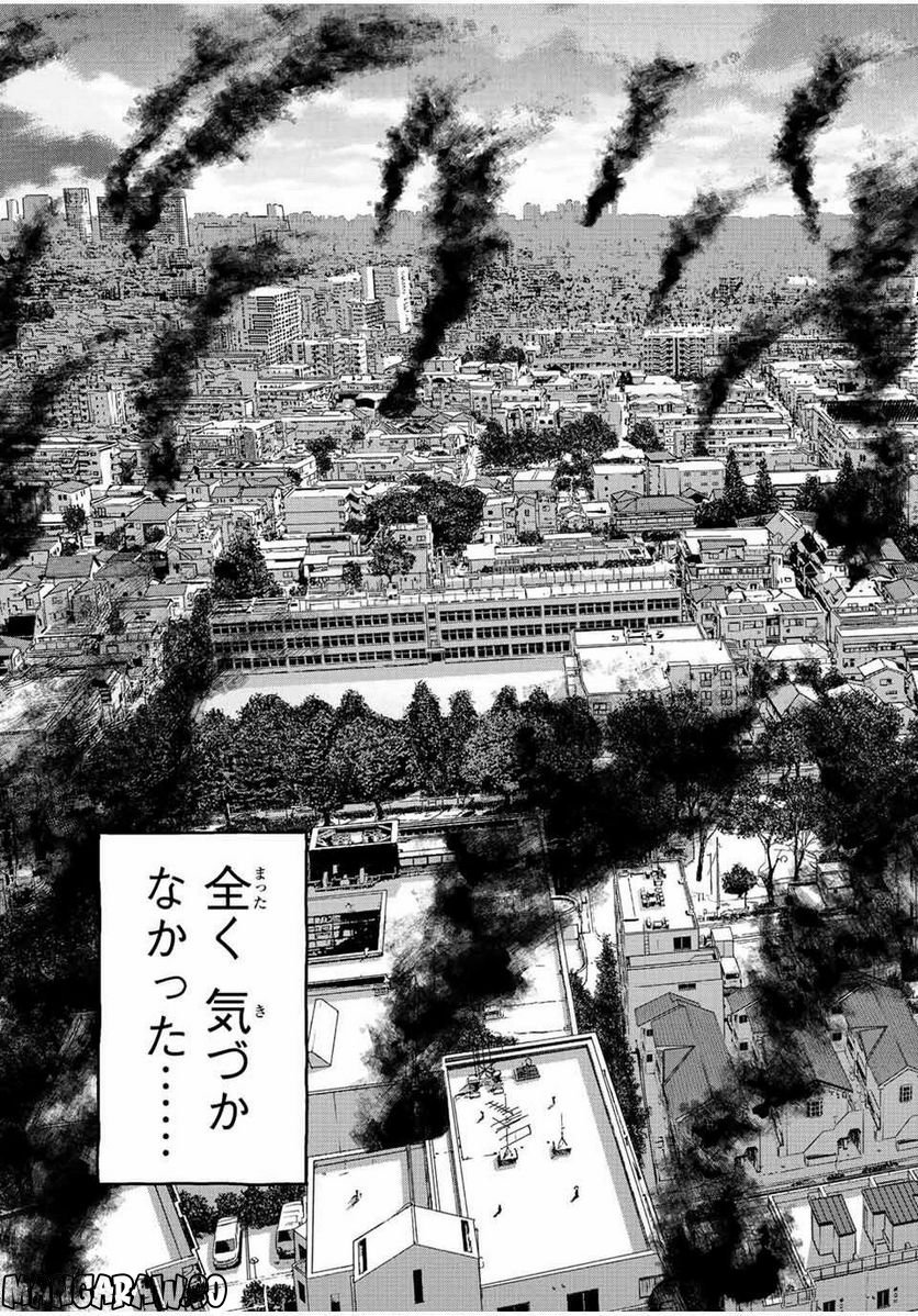 人間消失 第11.3話 - Trang 5