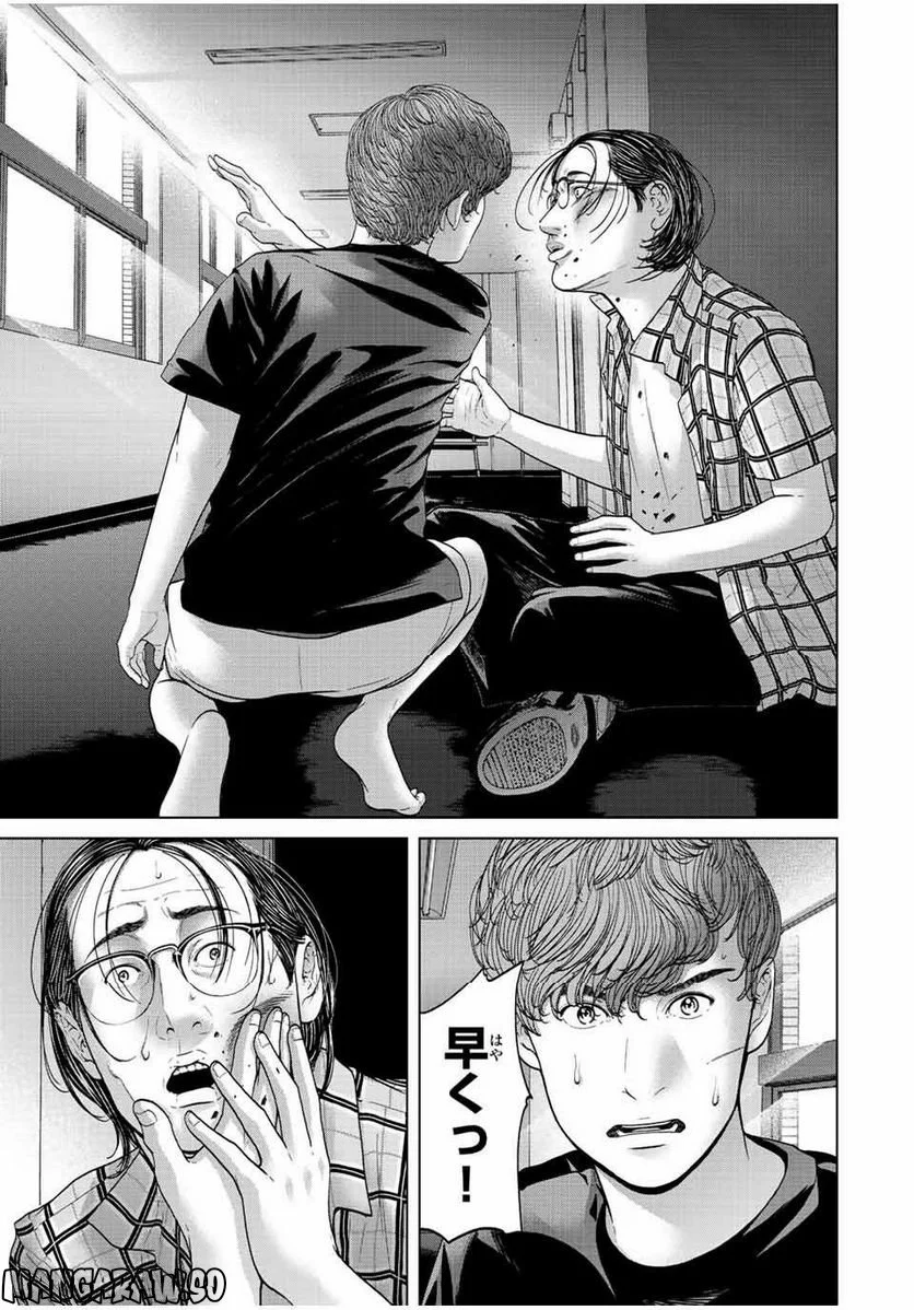 人間消失 第11.4話 - Trang 1