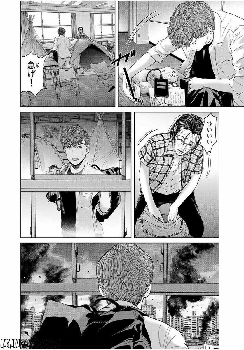 人間消失 第11.4話 - Trang 2