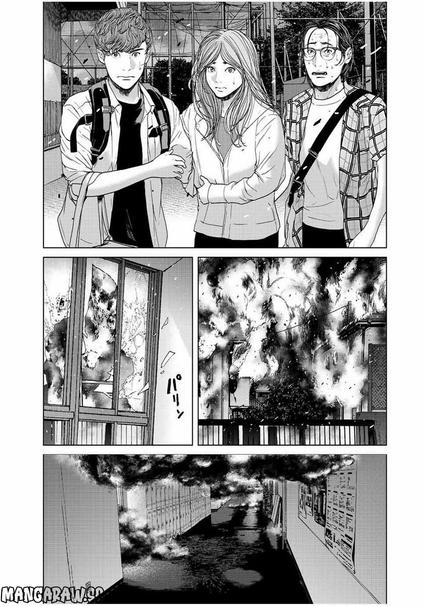 人間消失 第11.4話 - Trang 11