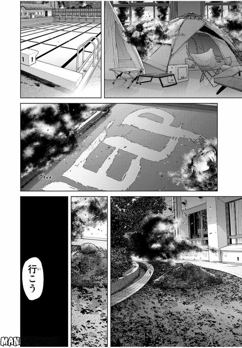 人間消失 第11.4話 - Trang 12