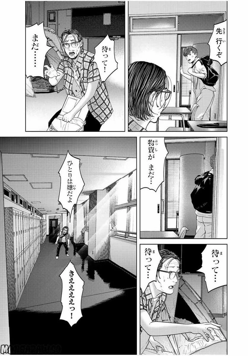 人間消失 第11.4話 - Trang 3