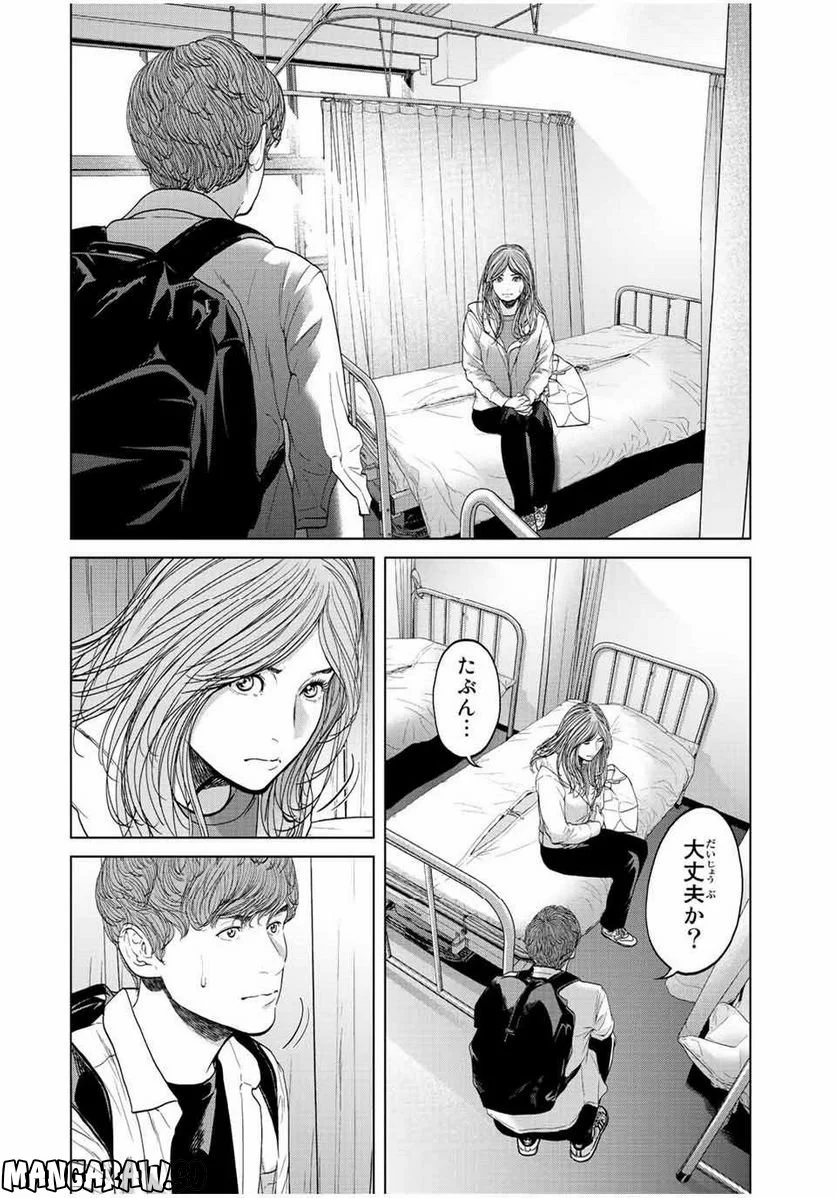 人間消失 第11.4話 - Trang 4