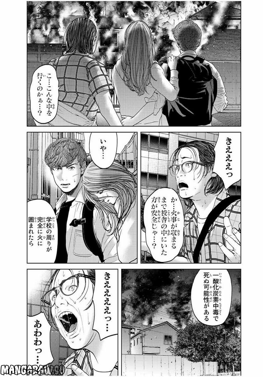人間消失 第11.4話 - Trang 9