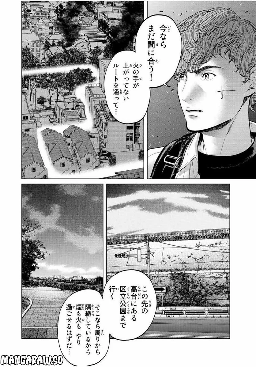 人間消失 第11.4話 - Trang 10