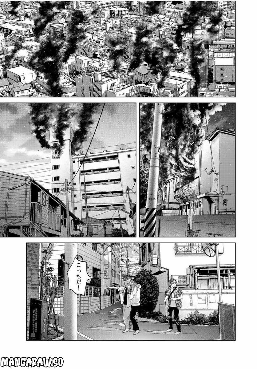 人間消失 第12.1話 - Trang 1