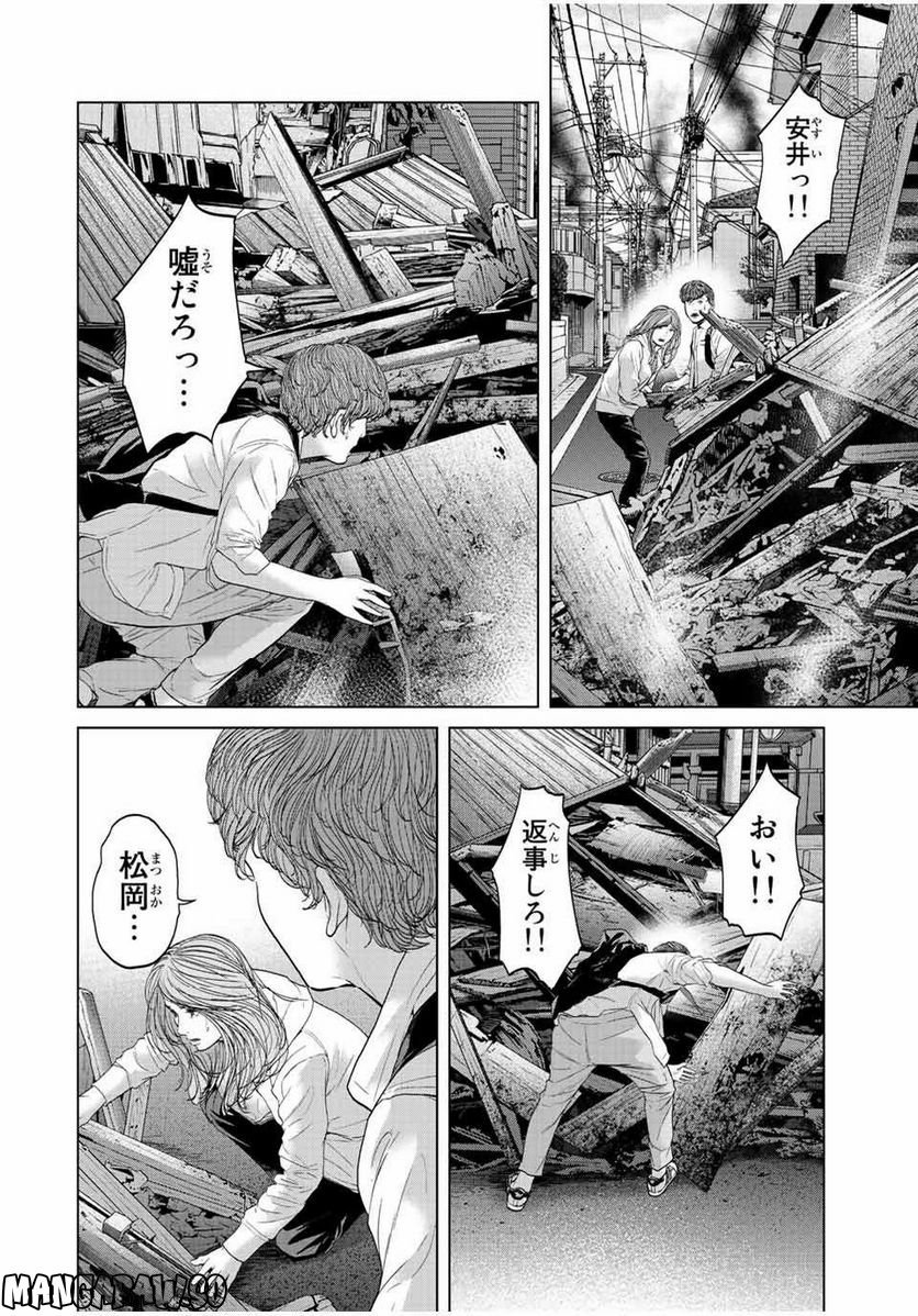 人間消失 第12.1話 - Trang 12