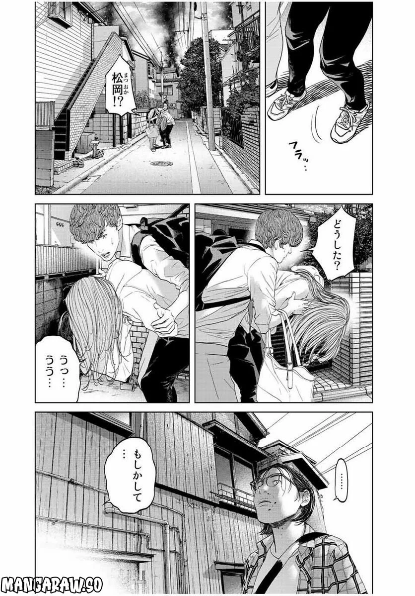 人間消失 第12.1話 - Trang 4