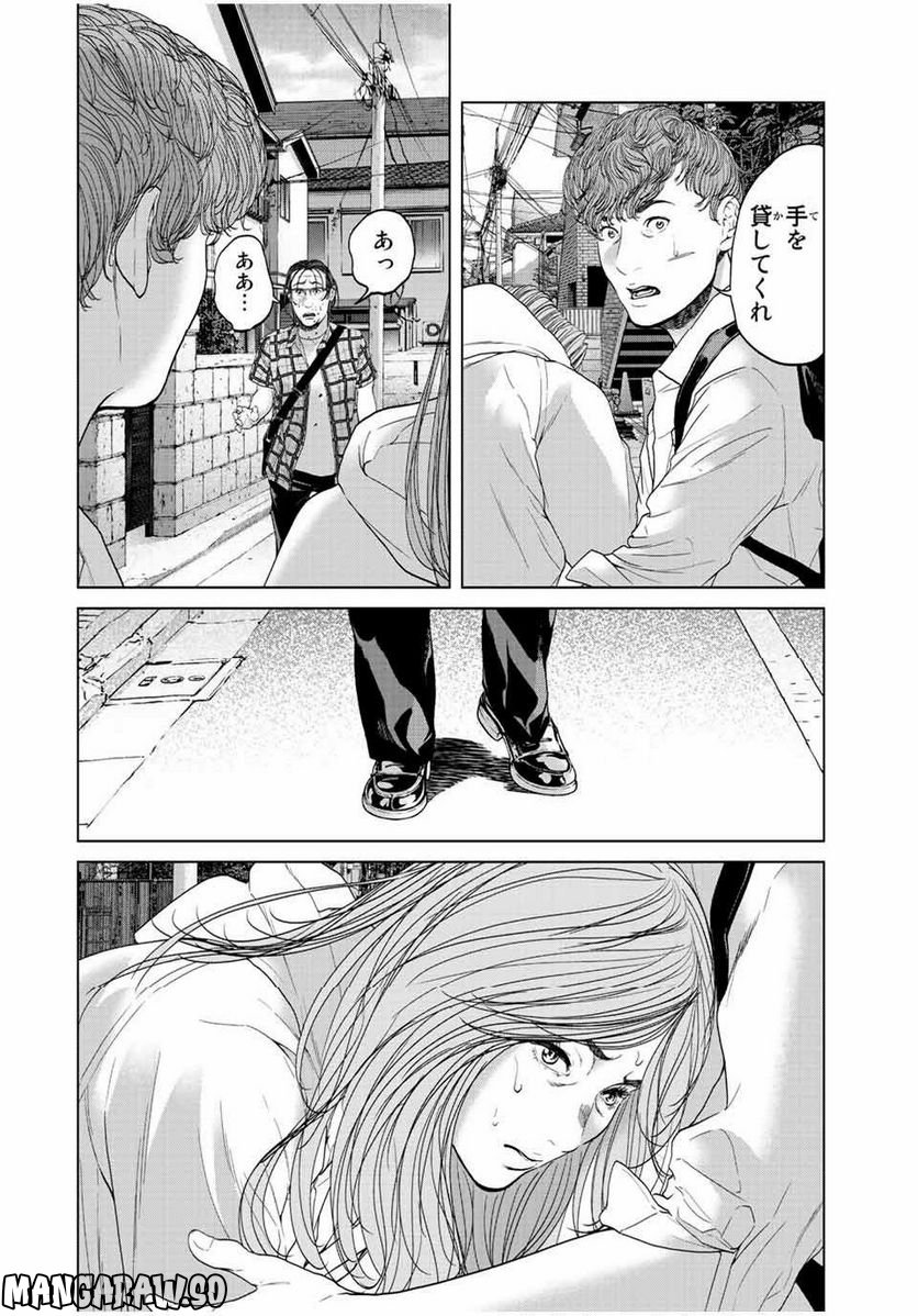 人間消失 第12.1話 - Trang 6