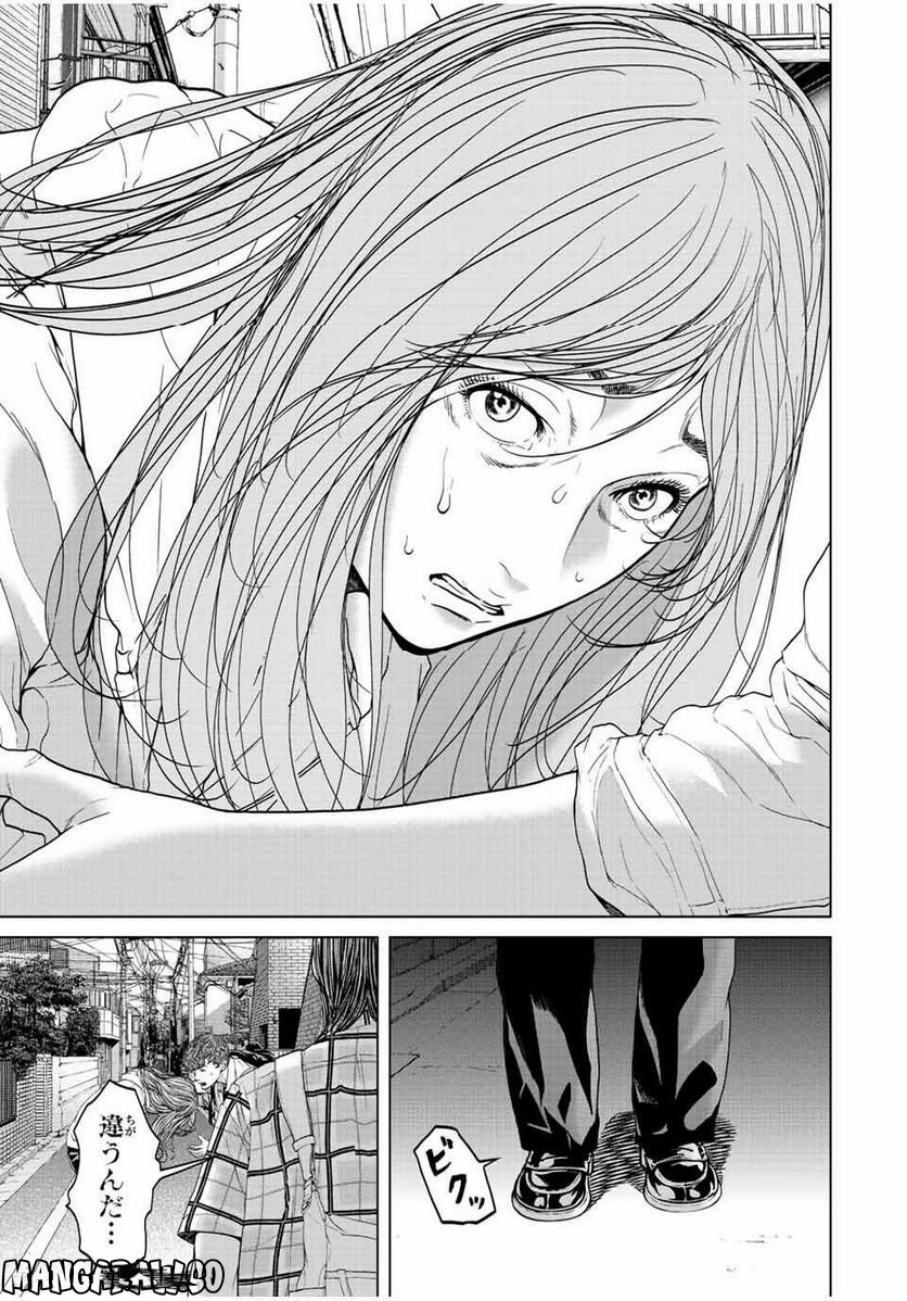 人間消失 第12.1話 - Trang 7