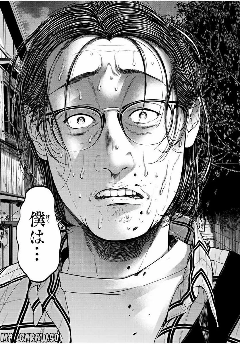 人間消失 第12.1話 - Trang 8