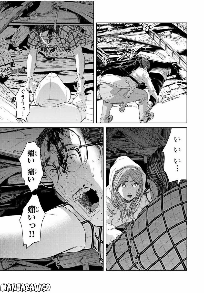 人間消失 第12.2話 - Trang 12
