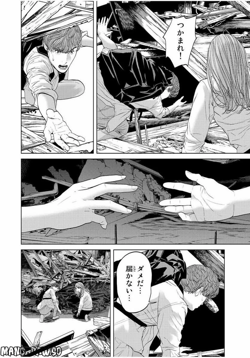 人間消失 第12.2話 - Trang 3