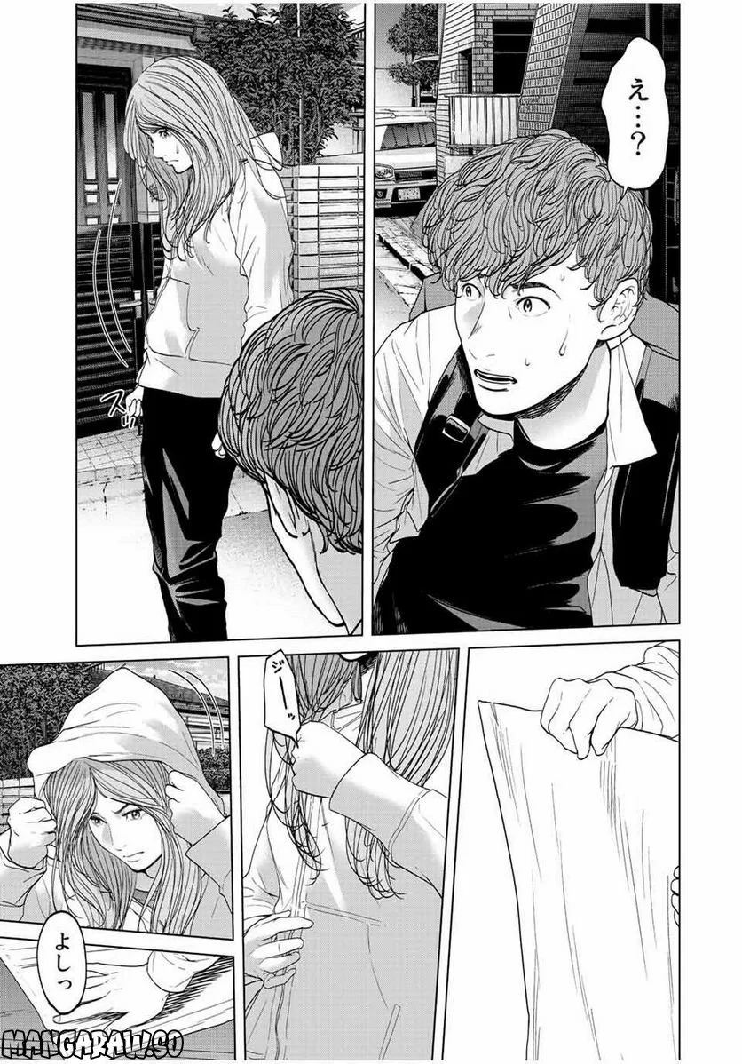 人間消失 第12.2話 - Trang 6