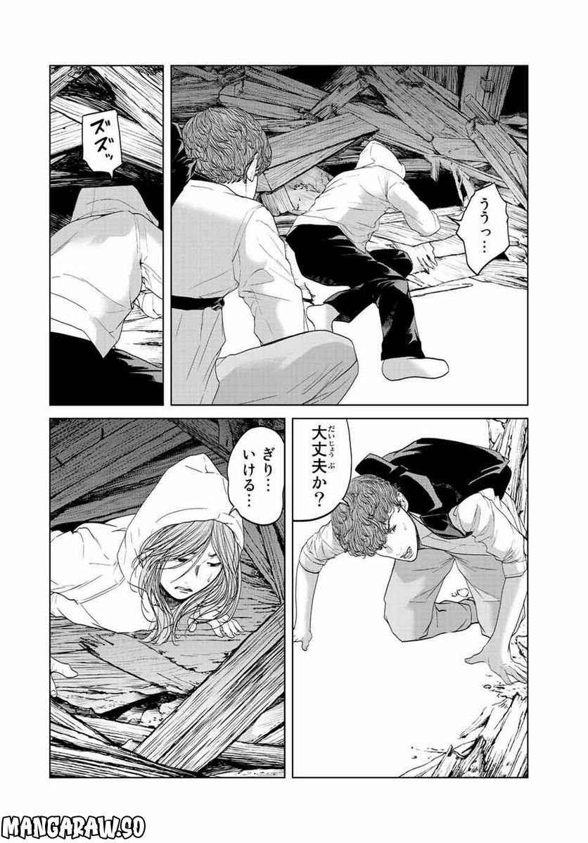 人間消失 第12.2話 - Trang 7