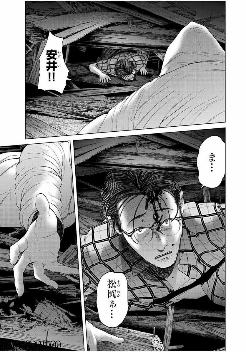 人間消失 第12.2話 - Trang 8