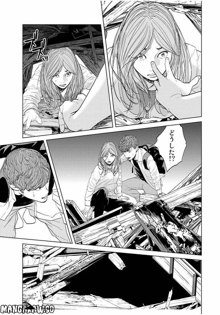 人間消失 第12.4話 - Trang 2