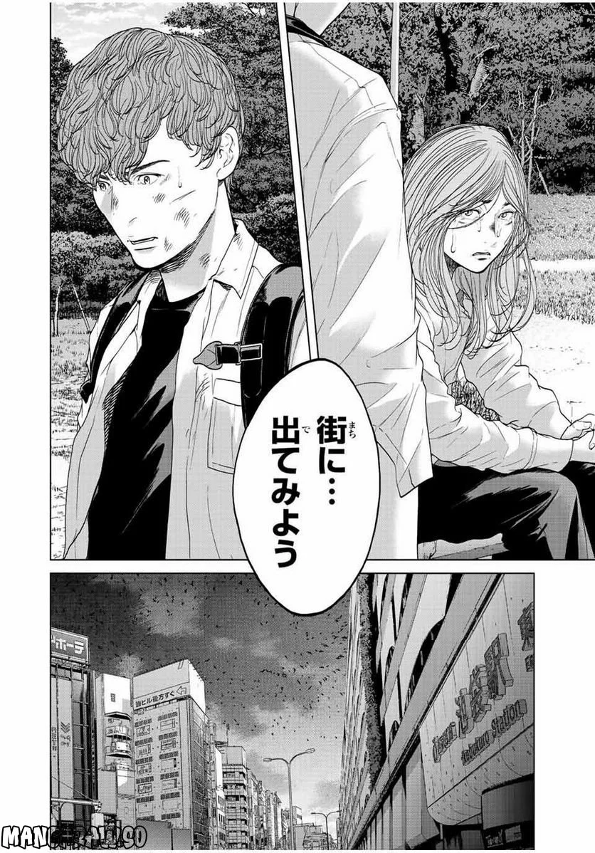 人間消失 第12.4話 - Trang 11
