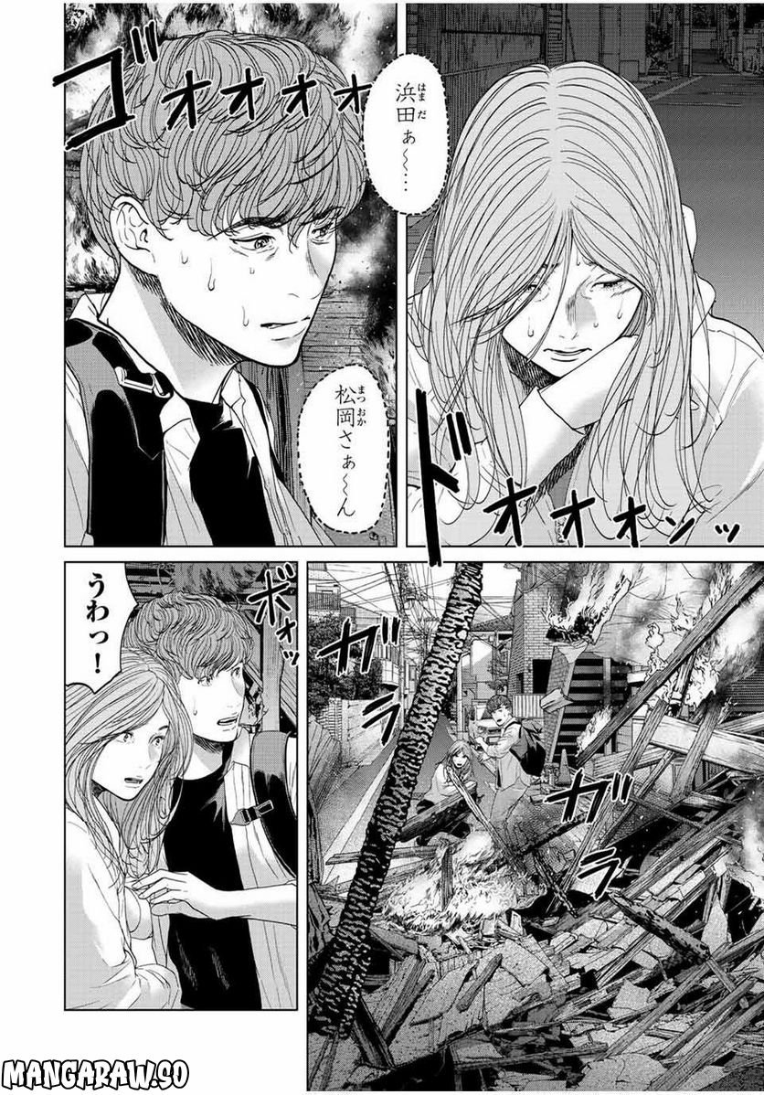 人間消失 第12.4話 - Trang 5