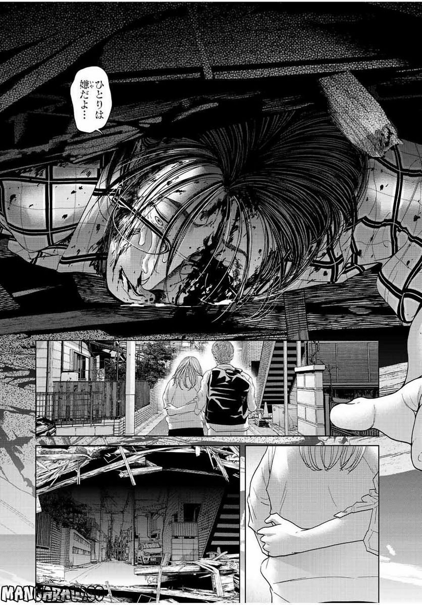 人間消失 第12.4話 - Trang 7