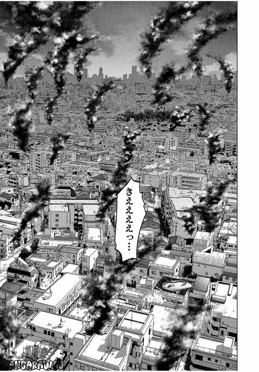 人間消失 第12.4話 - Trang 8