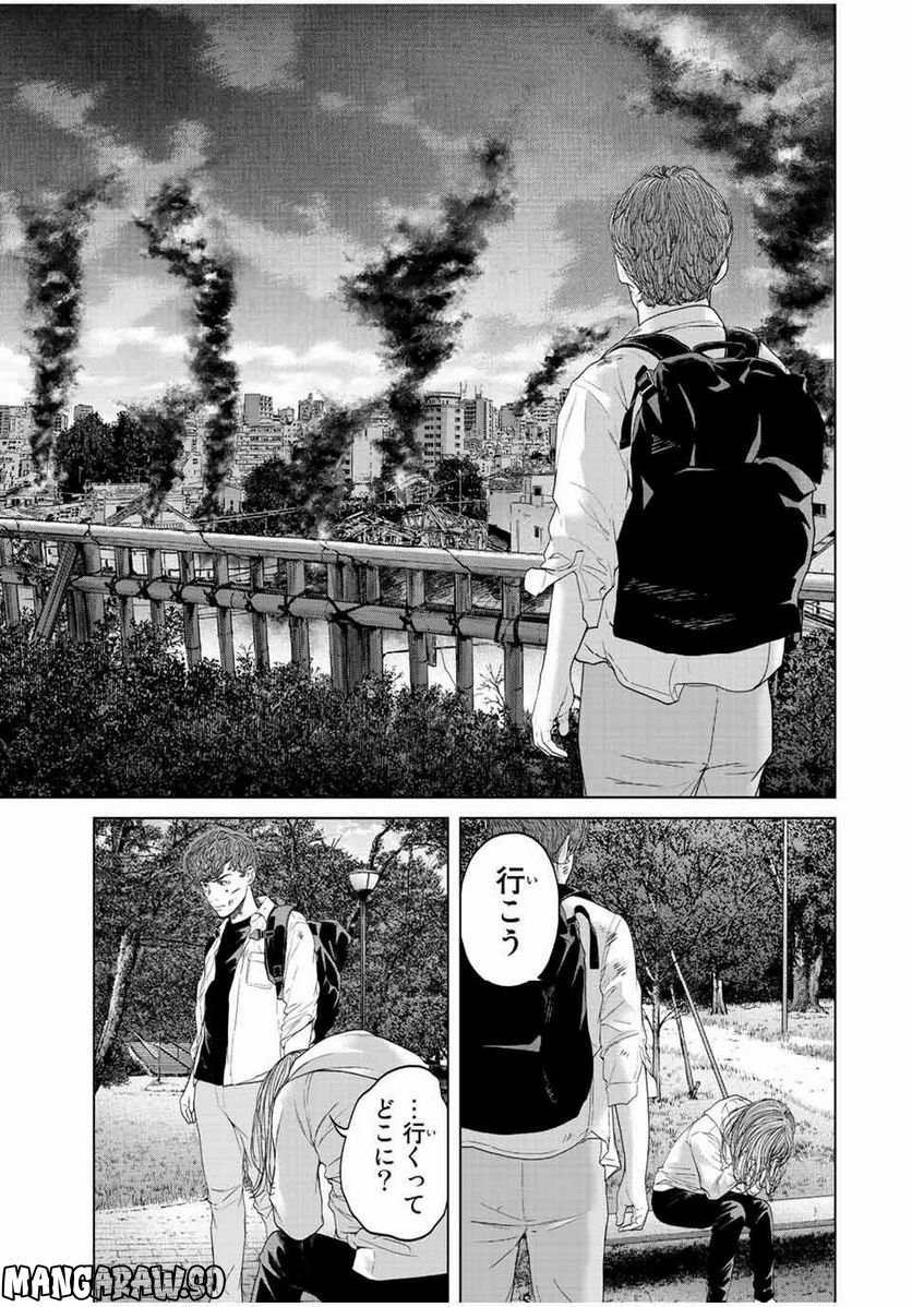 人間消失 第12.4話 - Trang 10