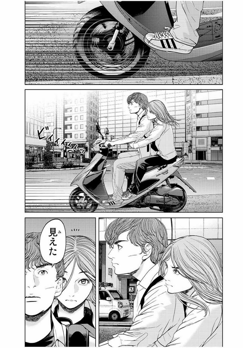 人間消失 第13.1話 - Trang 1