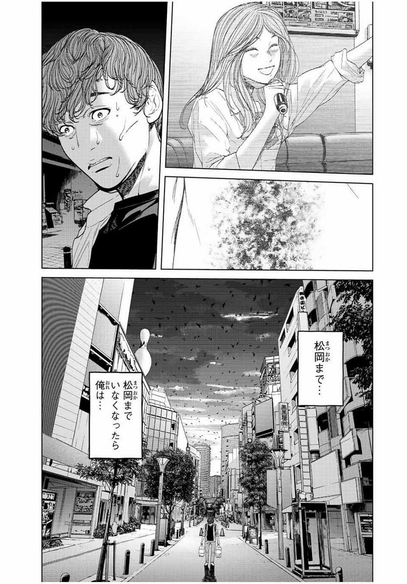 人間消失 第13.1話 - Trang 11