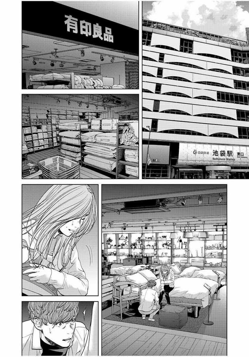 人間消失 第13.1話 - Trang 6