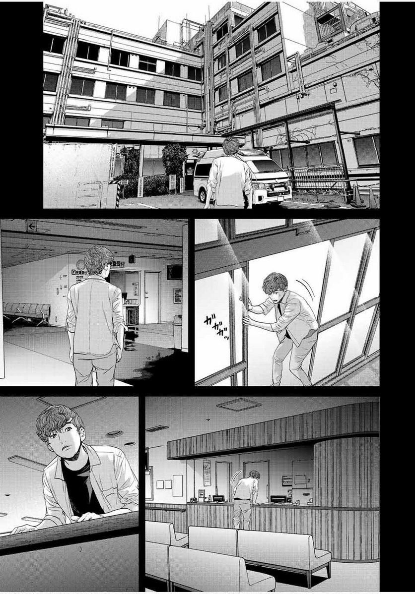 人間消失 第13.3話 - Trang 1