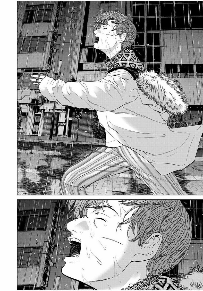 人間消失 第13.3話 - Trang 6