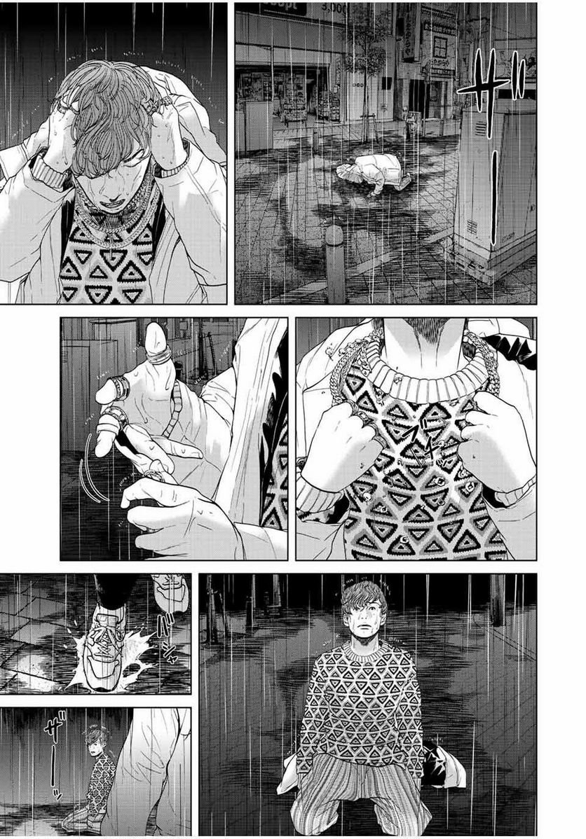 人間消失 第13.3話 - Trang 7