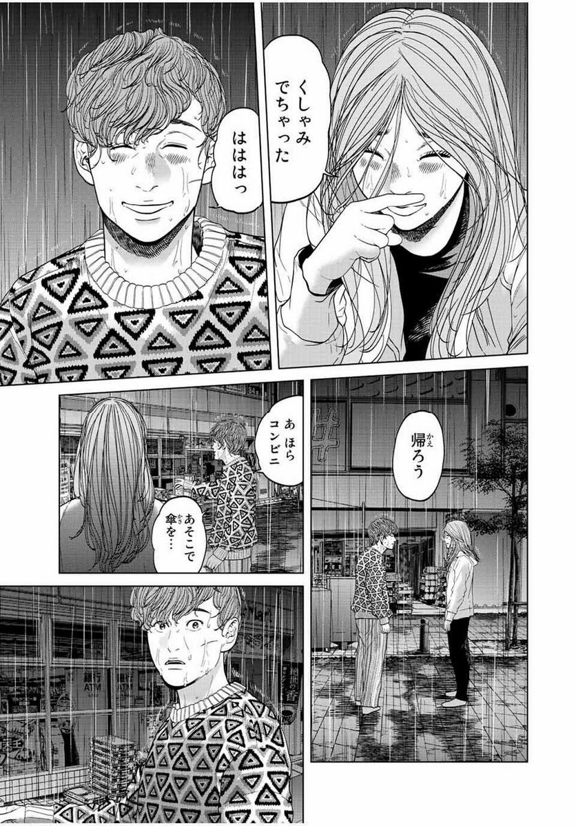 人間消失 第13.4話 - Trang 11