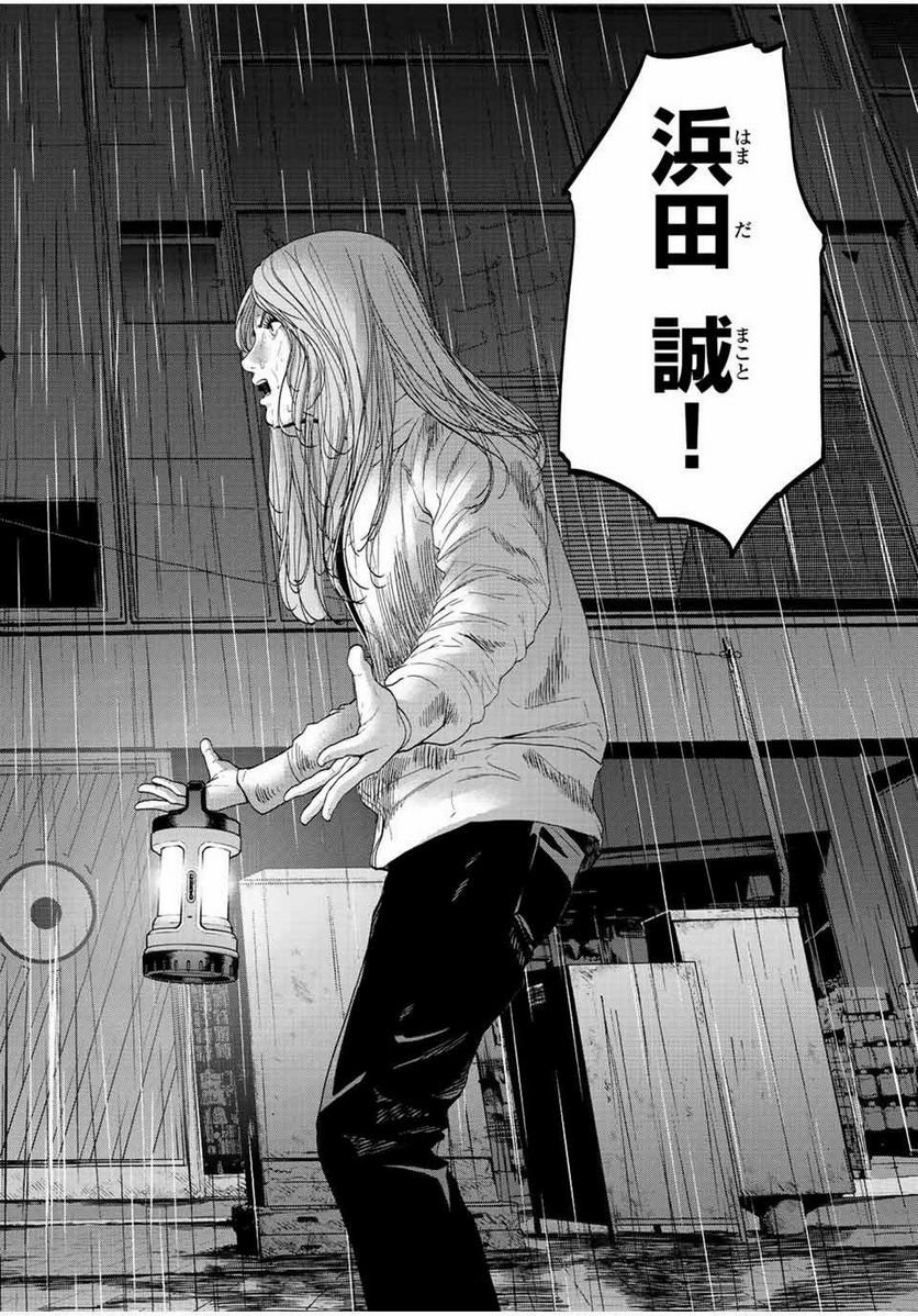 人間消失 第13.4話 - Trang 6
