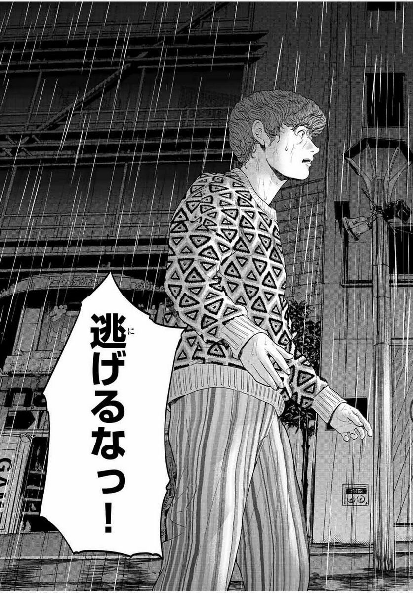 人間消失 第13.4話 - Trang 7