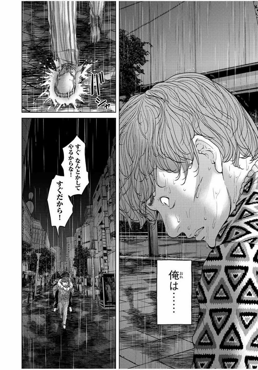 人間消失 第14.1話 - Trang 4