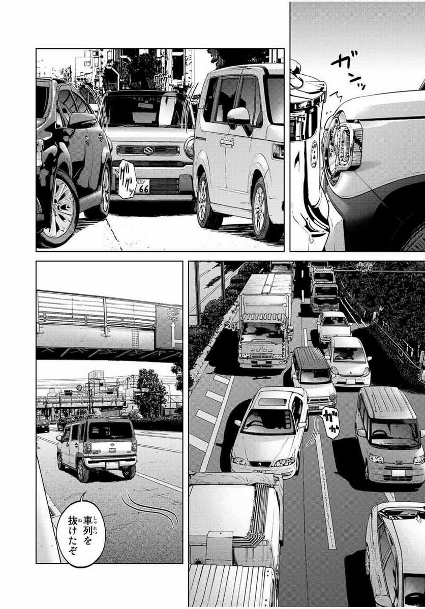 人間消失 第14.3話 - Trang 2