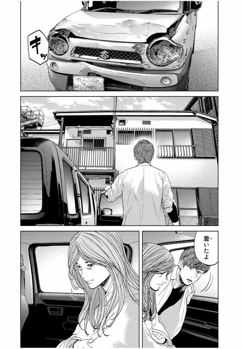 人間消失 第14.3話 - Trang 12