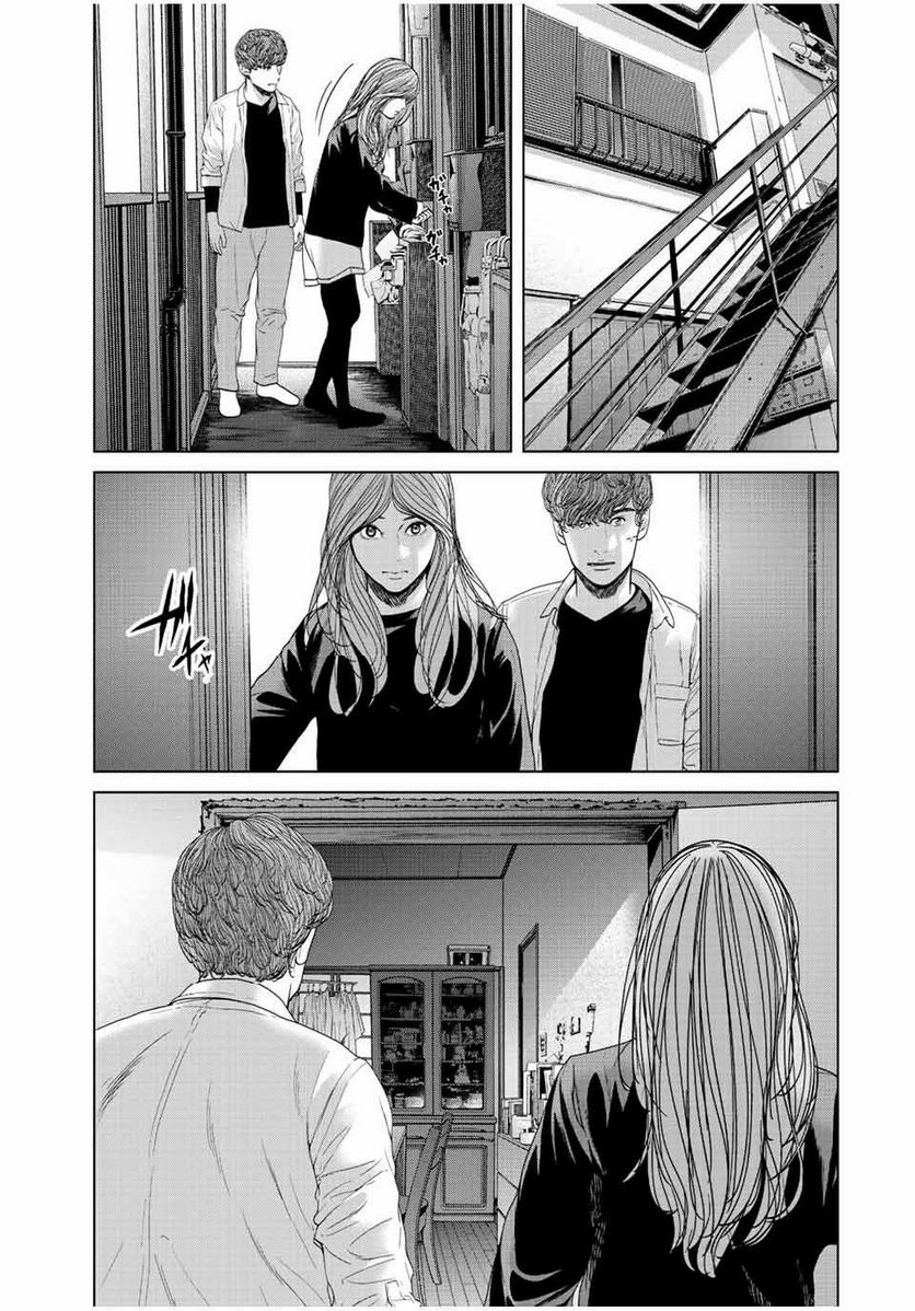 人間消失 第14.4話 - Trang 1