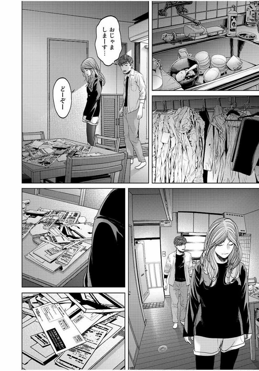 人間消失 第14.4話 - Trang 2